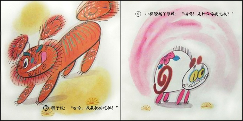 狮子照镜子 (03),绘本,绘本故事,绘本阅读,故事书,童书,图画书,课外阅读